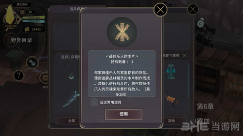 魔女之泉3薛佳乐人图片