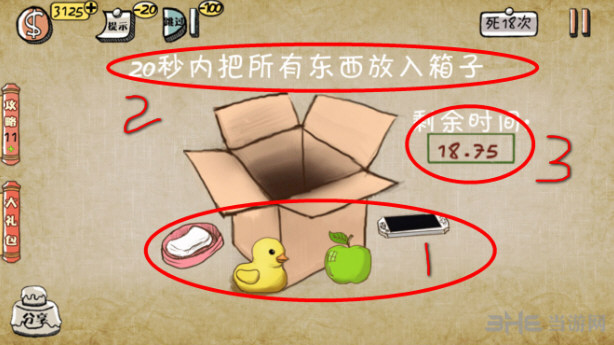 我要当学霸3游戏图片