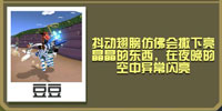疯狂动物城闪亮天马截图