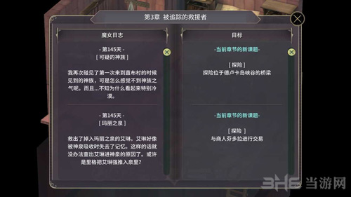魔女之泉3领主府图片1