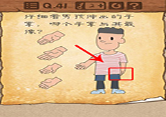 最囧游戏3第41关怎么过 最囧游戏3第41关攻略