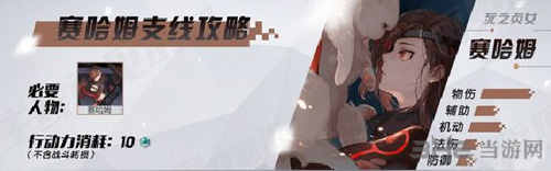 永远的7日之都赛哈姆支线图片1