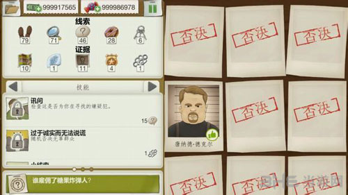 又一个案子解决了截图1