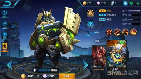 王者荣耀廉颇图片