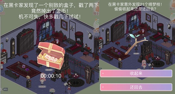 奇迹暖暖万圣主题家具截图