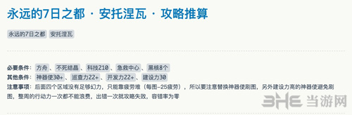 永远的7日之都安托涅瓦图片1