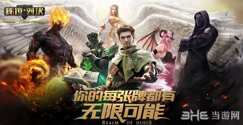 秘境对决残局生命转化图片