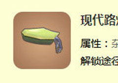 迷你世界现代路灯怎么做 现代路灯合成表攻略