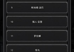 地下城堡2见闻猎人亚登怎么得 猎人亚登见闻获取方法
