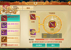 冰河游戏《古剑绝学》攻略：怎样强化装备
