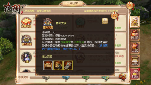九阴手游图片3