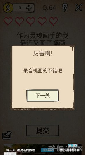我去还有这种操作游戏图片2