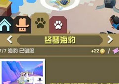 疯狂动物园竖琴海豹怎么抓 竖琴海豹属性图鉴