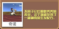 疯狂动物园埃及秃鹰截图