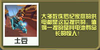 疯狂动物园高压电剑龙截图