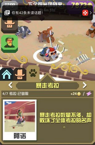 疯狂动物园截图4