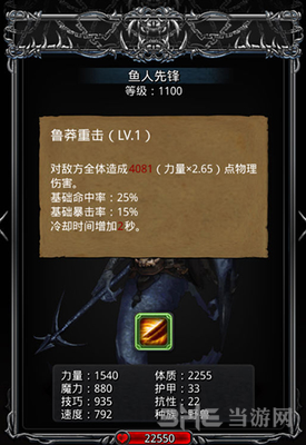 地下城堡2鱼人先锋图片