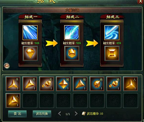 新葵花宝典图片2