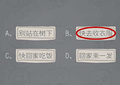 史小坑的烦恼2第17关怎么过 史小坑的烦恼2第17关答案