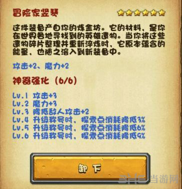 不思议迷宫冒险者竖琴速刷