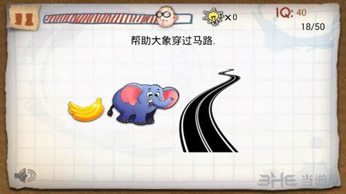 最囧的智商测试游戏第18关截图