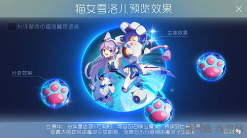 球球大作战图片3
