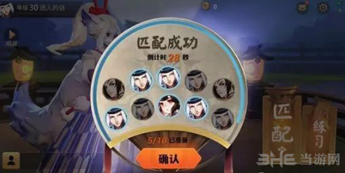 决战平安京图片1