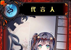 神代梦华谭代言人怎么样 神迹卡代言人效果属性介绍