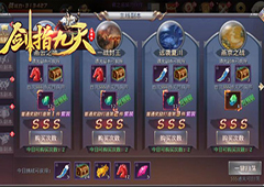 冰河《剑指九天》攻略 燕云之地副本怎么玩