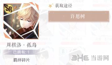 恋与制作人周棋洛孤岛图片
