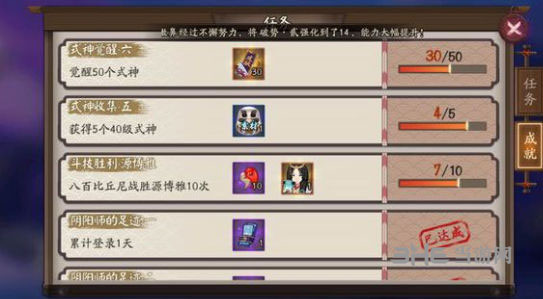 阴阳师手游截图