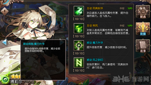 苍蓝境界图片4