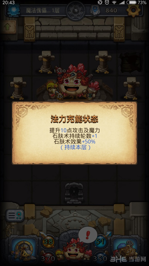 不思议迷宫魔法傀儡的试炼截图1