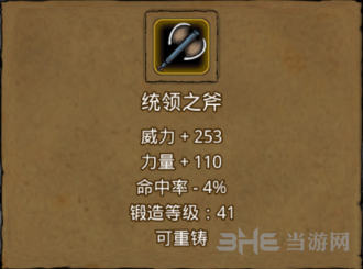 地下城堡2统领之斧图片