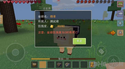 奶块截图3
