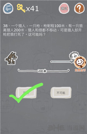 史小坑的烦恼3图片