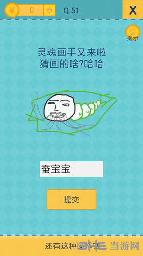 还有这种操作2第51关截图