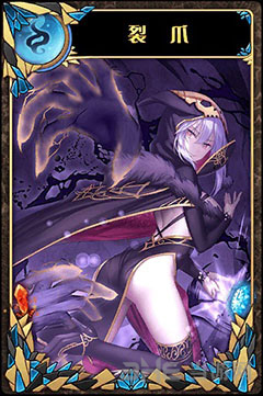 神代梦华谭裂爪图片1