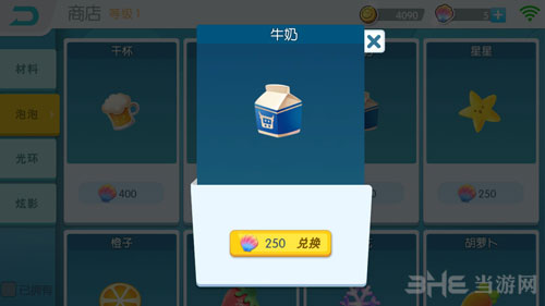 欢乐球吃球牛奶截图1