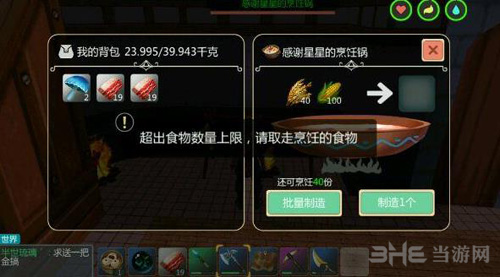 创造与魔法图片