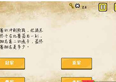最囧游戏有点悬第14关攻略 最囧游戏有点悬第14关怎么过