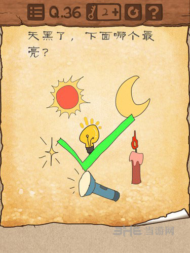 最囧游戏32