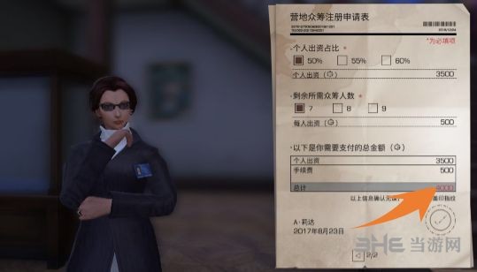 代号survive图片6