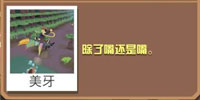 疯狂动物园三嘴鸟截图