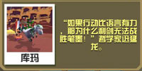 疯狂动物园哲学家迅猛龙截图