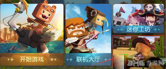 迷你世界淡蓝玻璃灯截图2