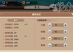 寻仙手游掌电法师怎么加点 寻仙掌电法师加点方法推荐