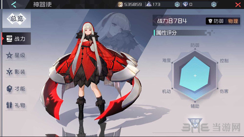永远的7日之都薇拉图片