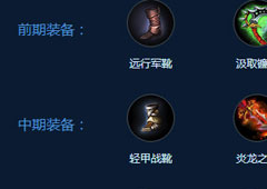 自由之战2德古拉怎么出装 自由之战2德古拉出装推荐