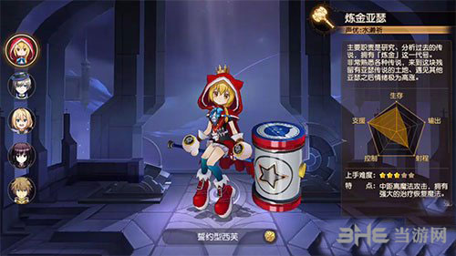 叛逆性百万亚瑟王